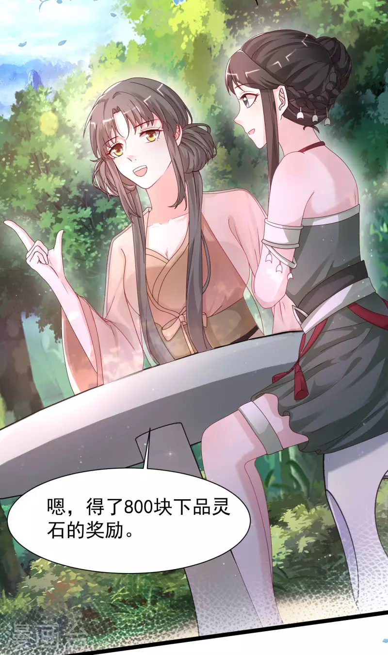第251话 夏可儿再出现？？？-第260话