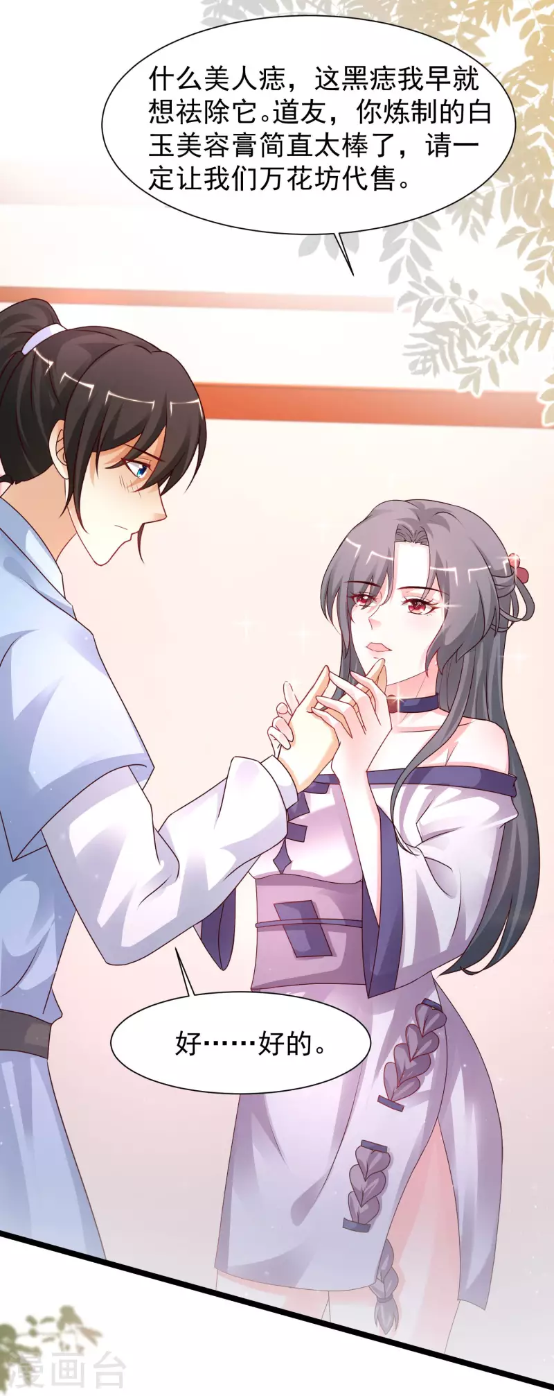 第251话 夏可儿再出现？？？-第260话