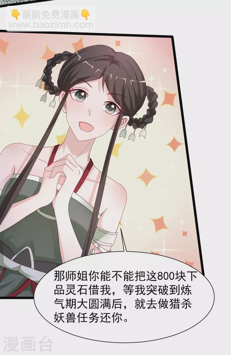 第251话 夏可儿再出现？？？-第260话