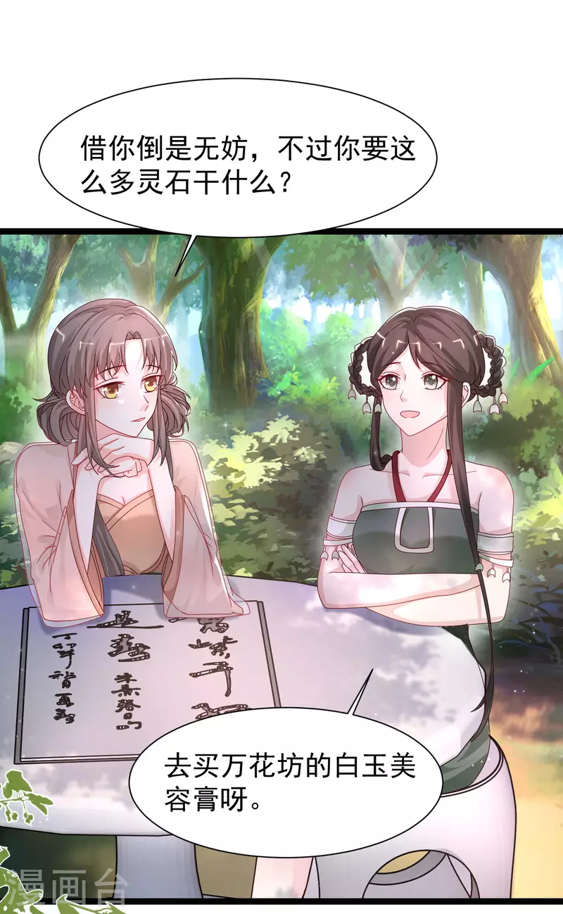 第251话 夏可儿再出现？？？-第260话