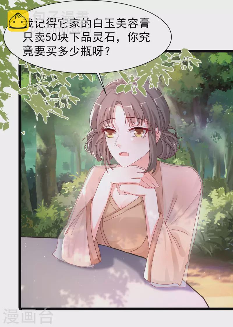 第251话 夏可儿再出现？？？-第260话
