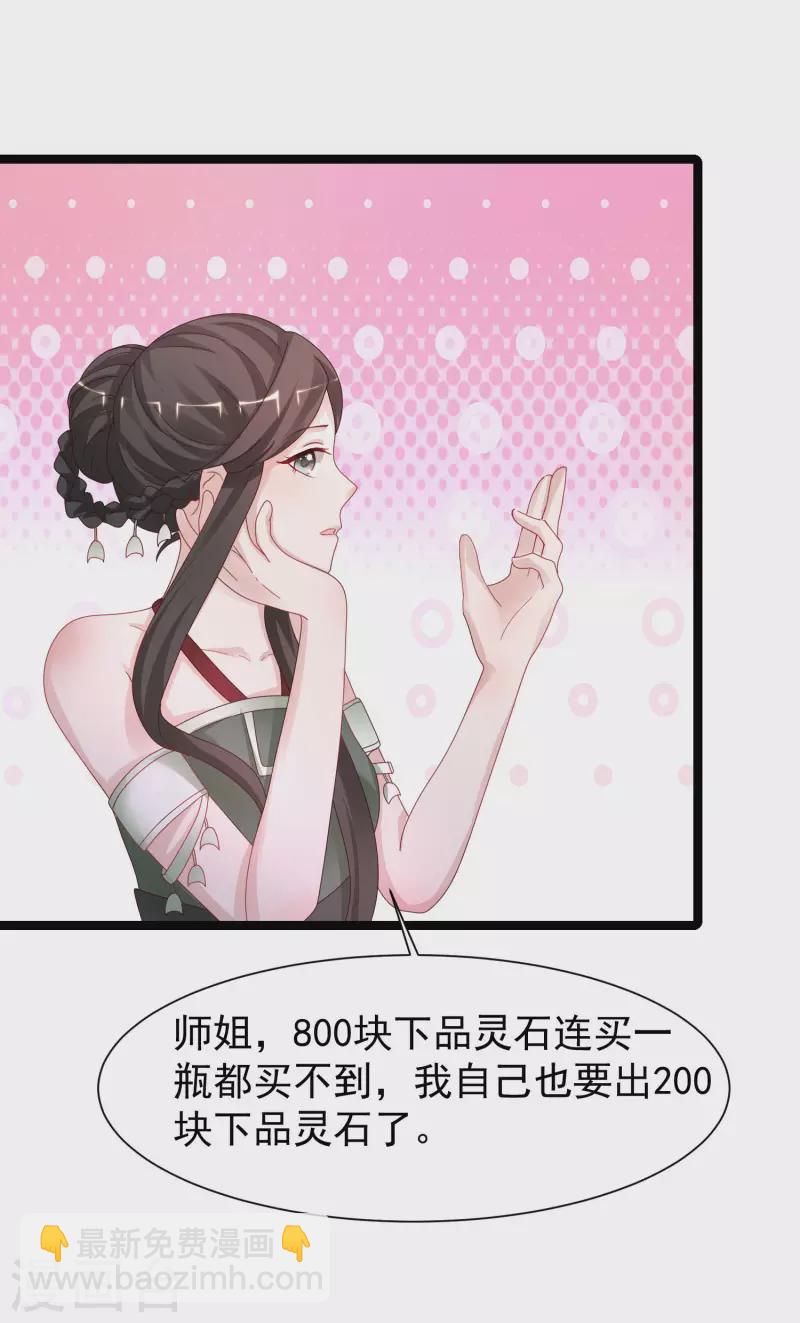 第251话 夏可儿再出现？？？-第260话
