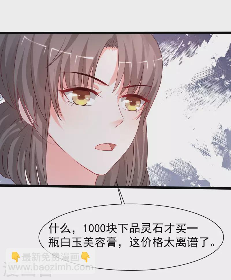 第251话 夏可儿再出现？？？-第260话