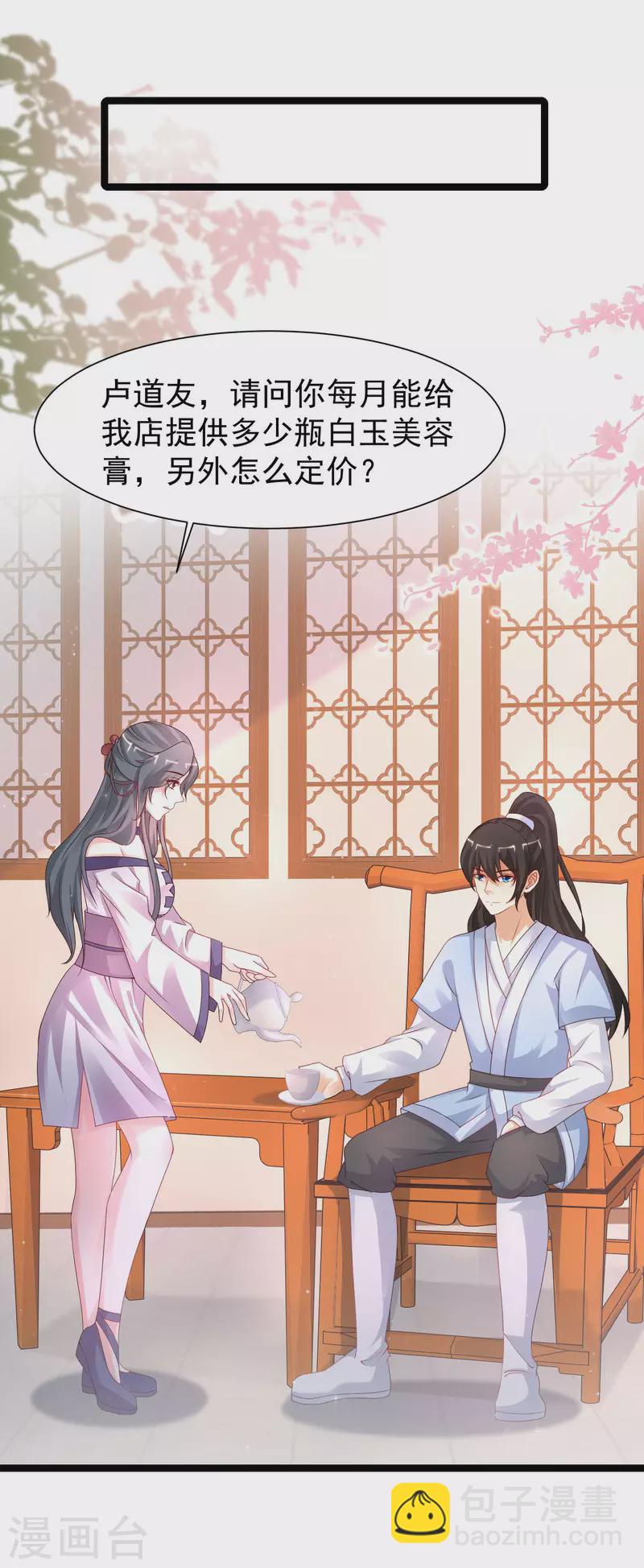 第251话 夏可儿再出现？？？-第260话