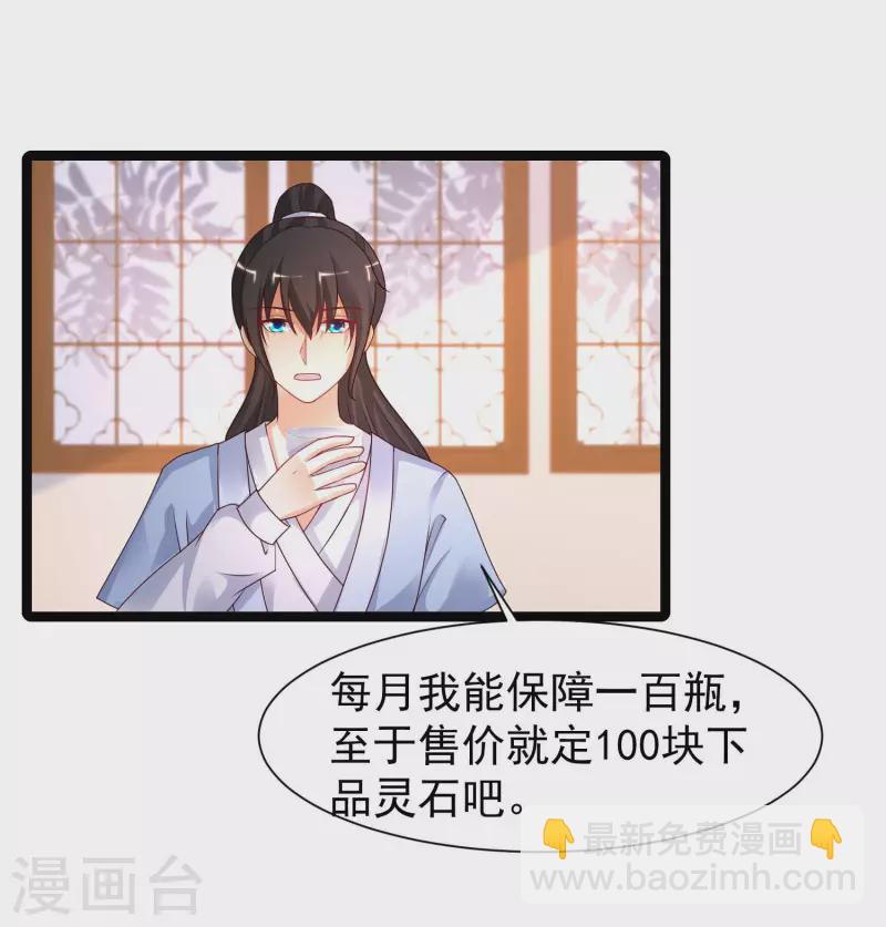 第251话 夏可儿再出现？？？-第260话