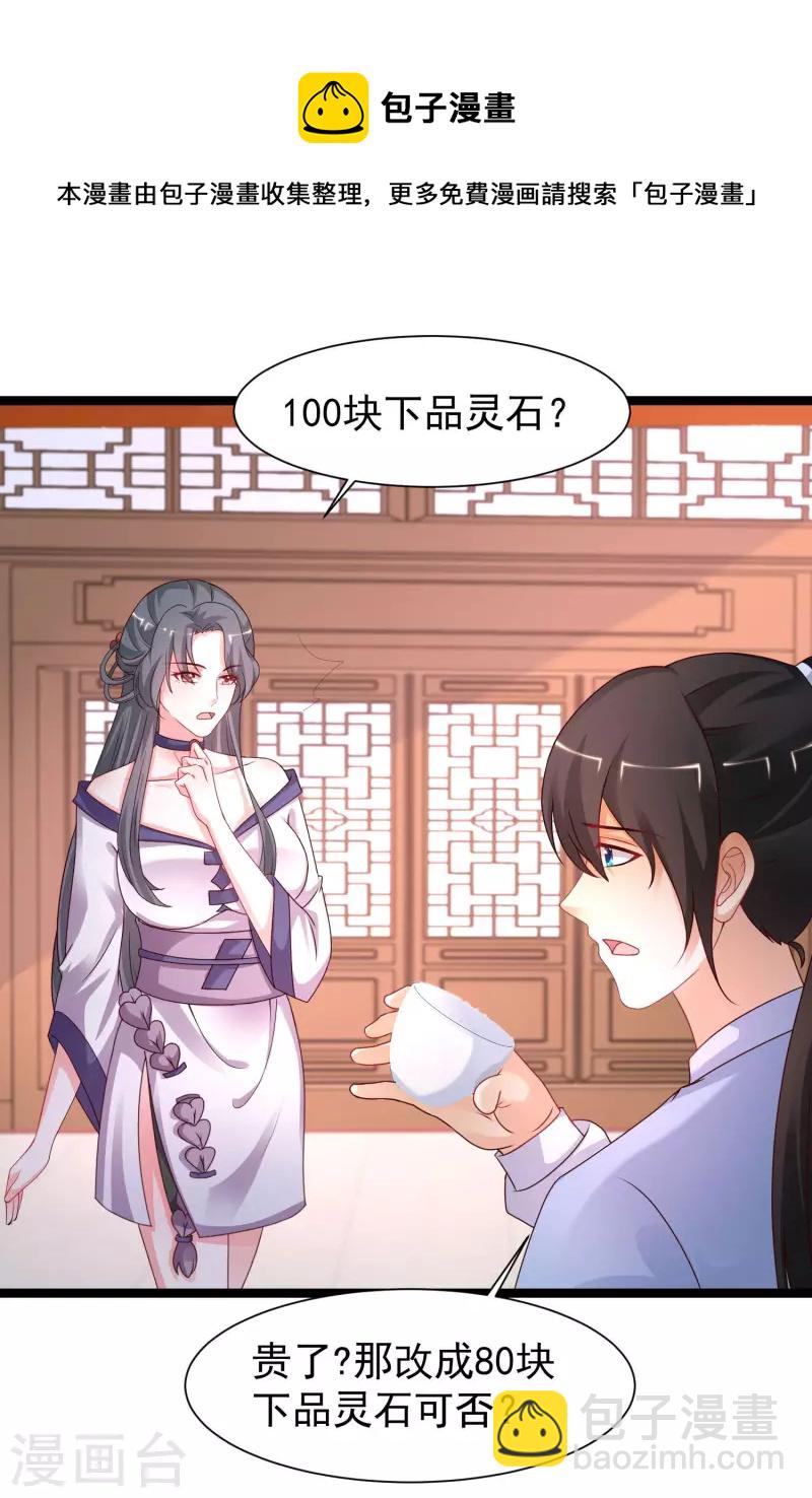第251话 夏可儿再出现？？？-第260话