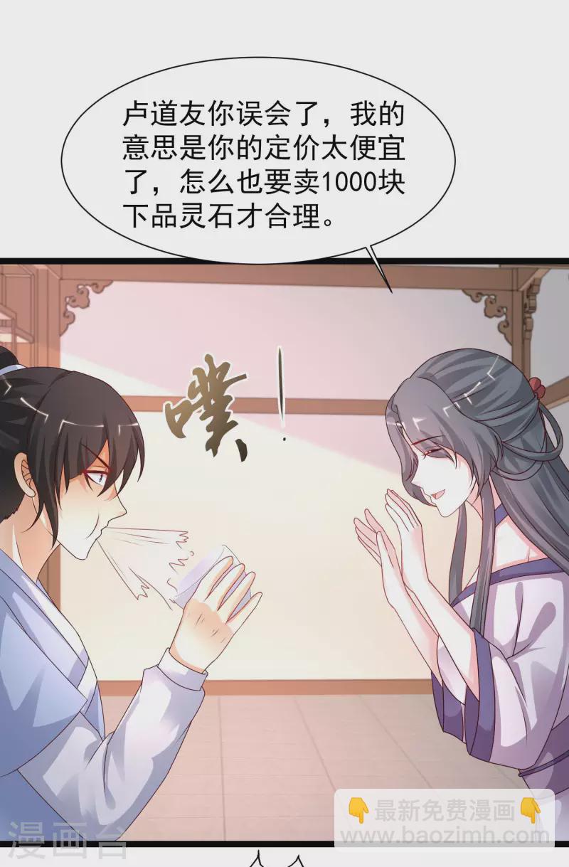 第251话 夏可儿再出现？？？-第260话