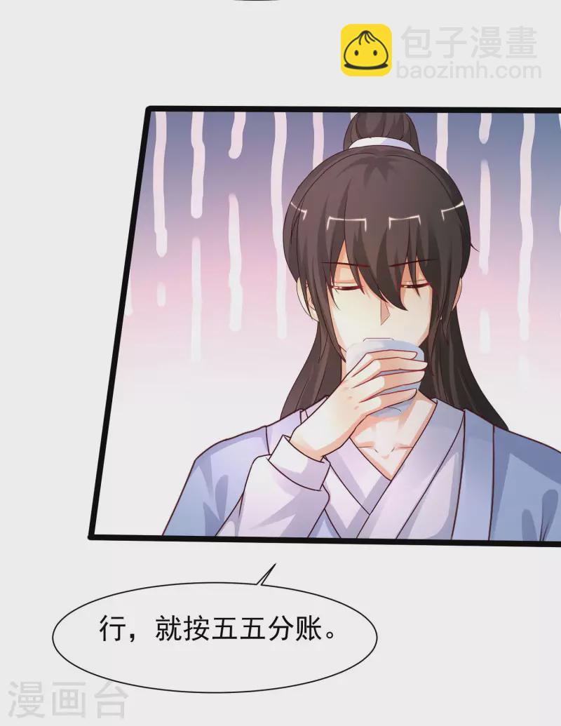 第251话 夏可儿再出现？？？-第260话