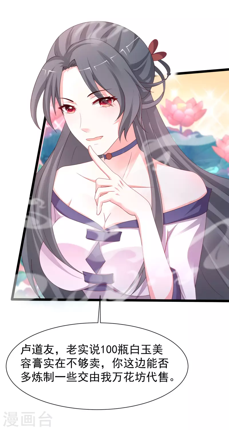 第253话 又变成有钱人了？？？-第262话