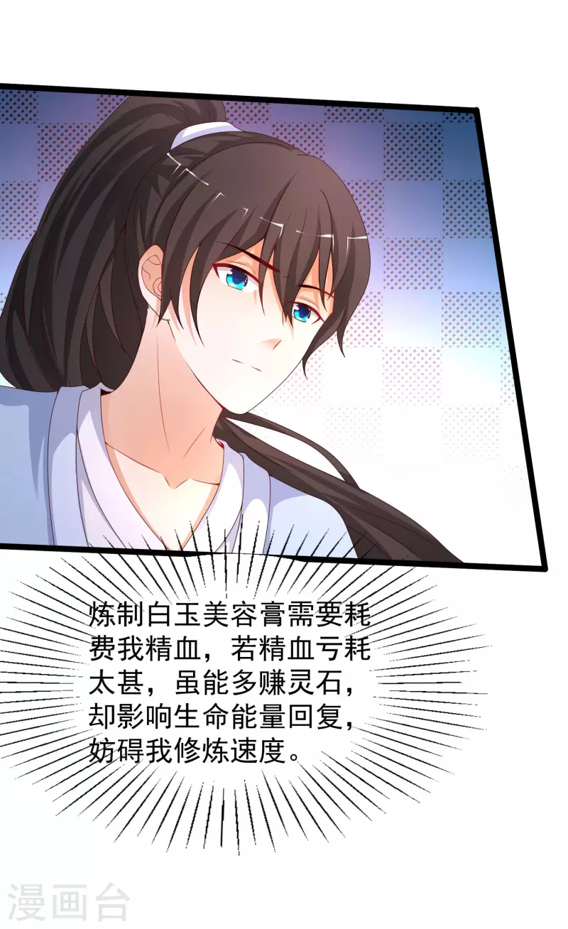 第253话 又变成有钱人了？？？-第262话