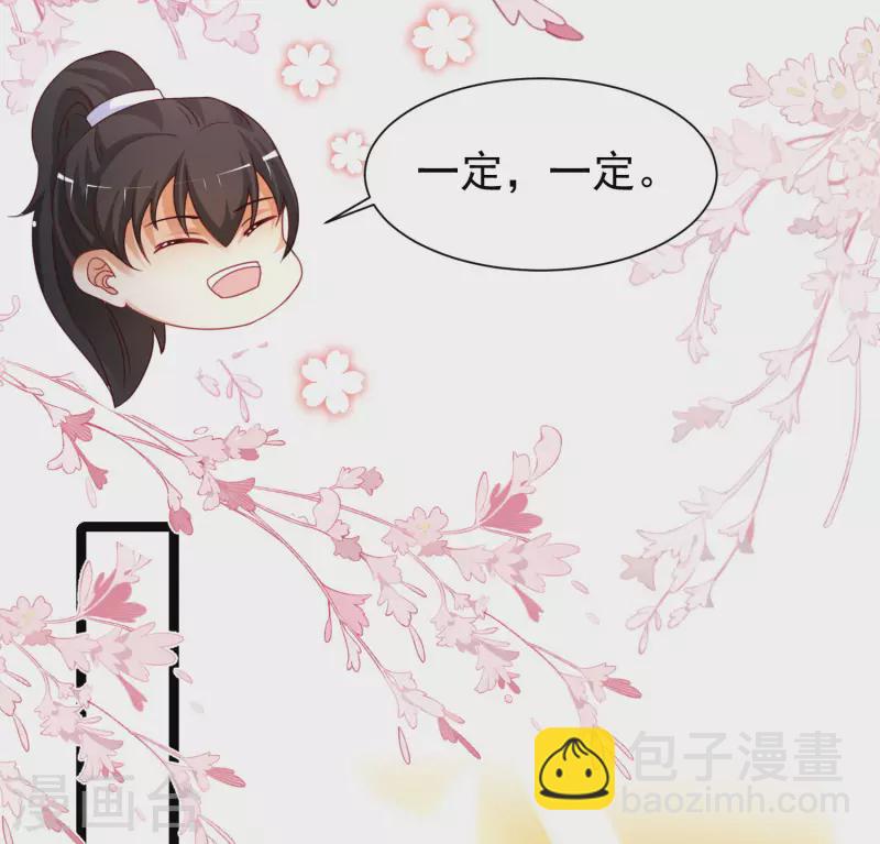 第253话 又变成有钱人了？？？-第262话