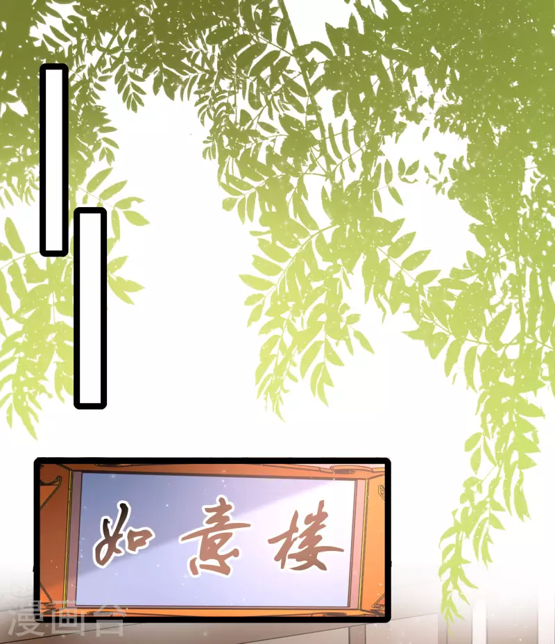 第253话 又变成有钱人了？？？-第262话