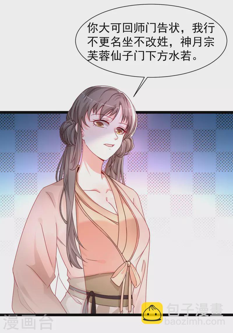 第253话 又变成有钱人了？？？-第262话