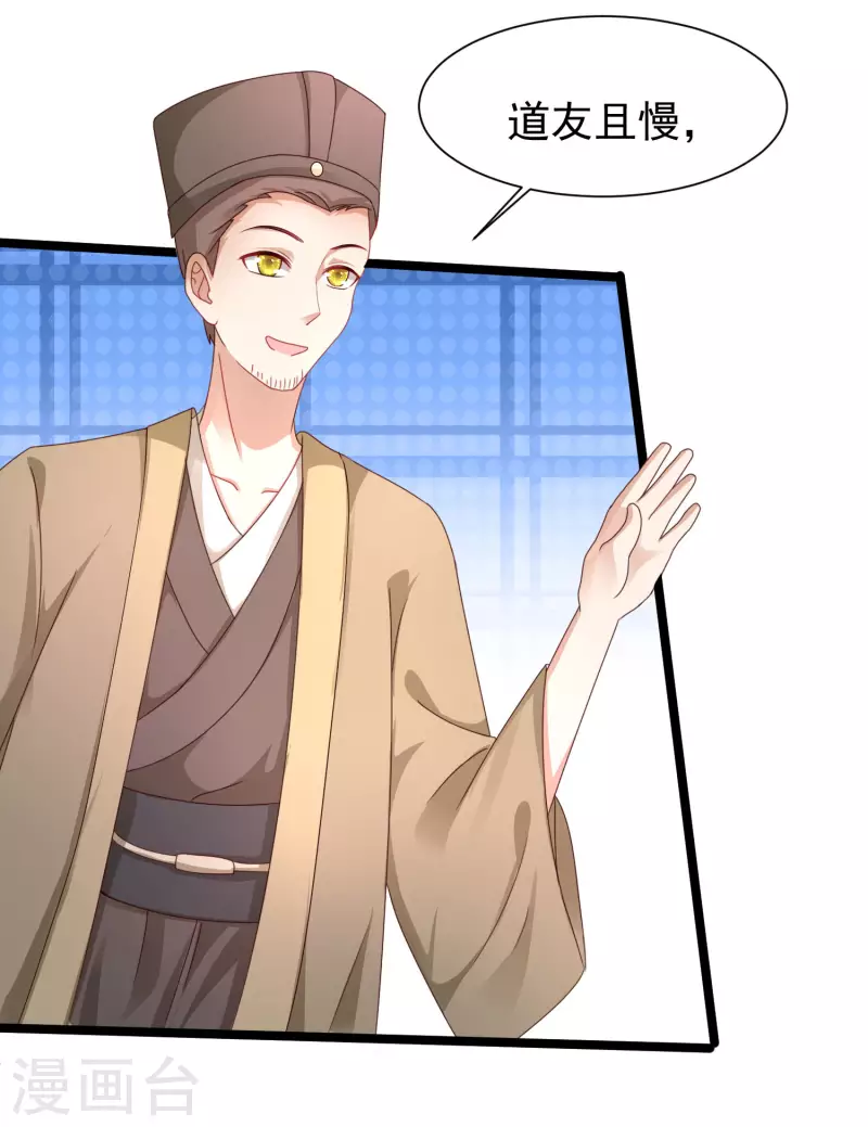 第253话 又变成有钱人了？？？-第262话