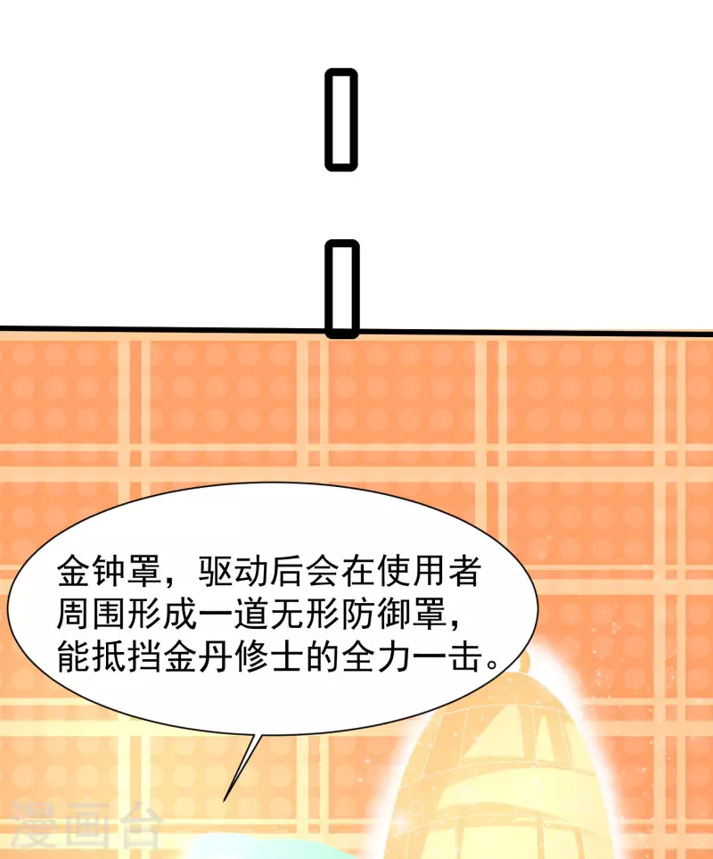 第253话 又变成有钱人了？？？-第262话