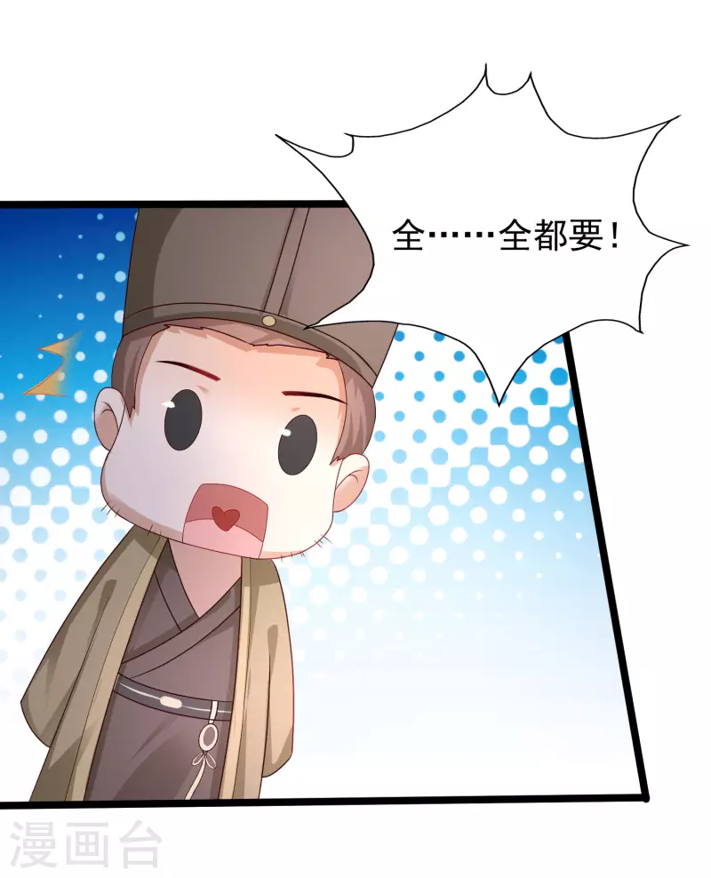 第253话 又变成有钱人了？？？-第262话