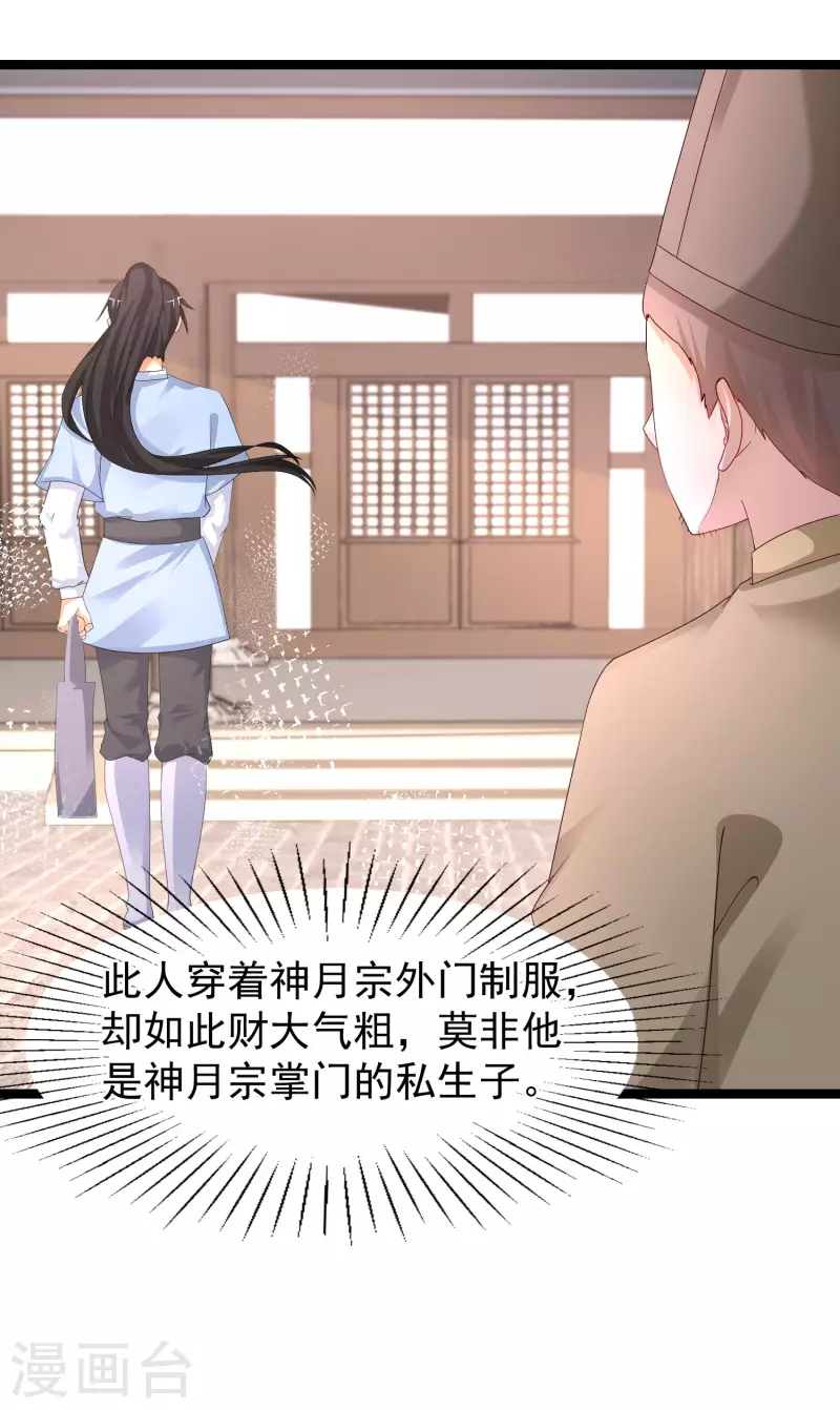 第253话 又变成有钱人了？？？-第262话