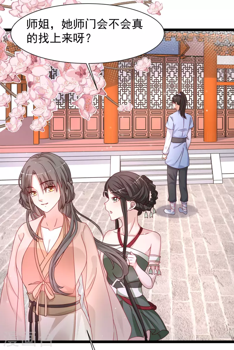第253话 又变成有钱人了？？？-第262话