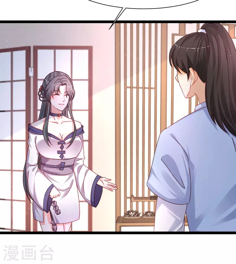 第253话 又变成有钱人了？？？-第262话