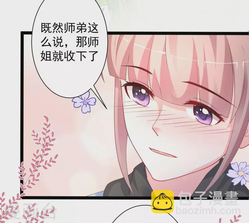第255话 可儿不爱我了？？？-第264话