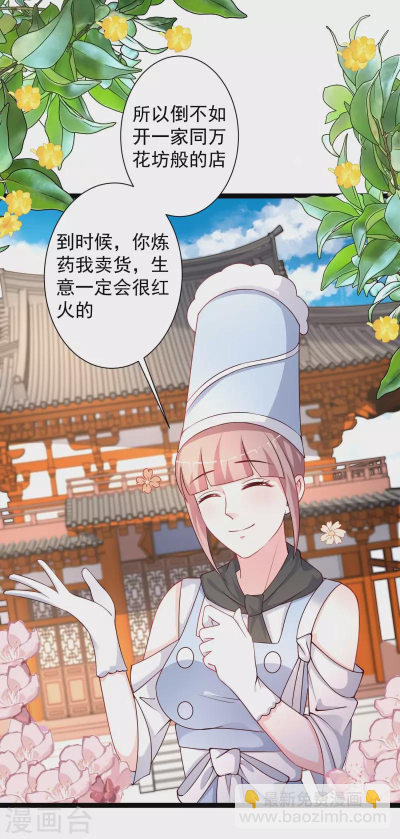 第255话 可儿不爱我了？？？-第264话