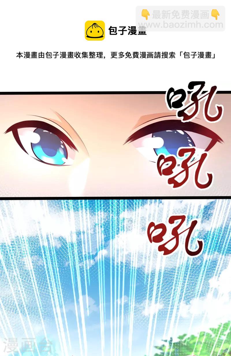 第255话 可儿不爱我了？？？-第264话