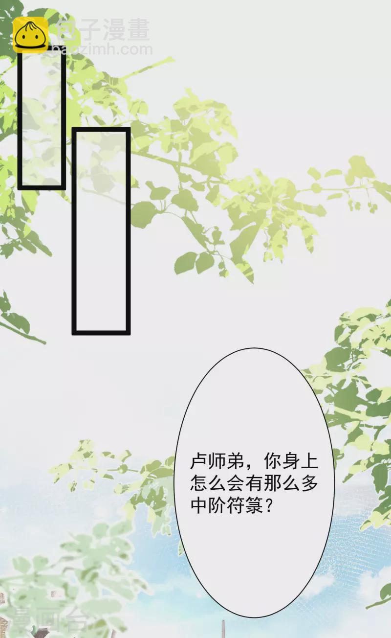 第255话 可儿不爱我了？？？-第264话
