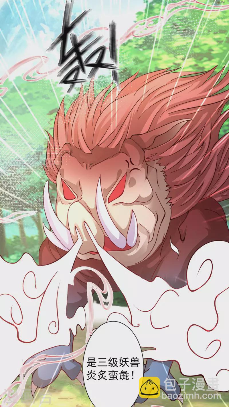 第255话 可儿不爱我了？？？-第264话