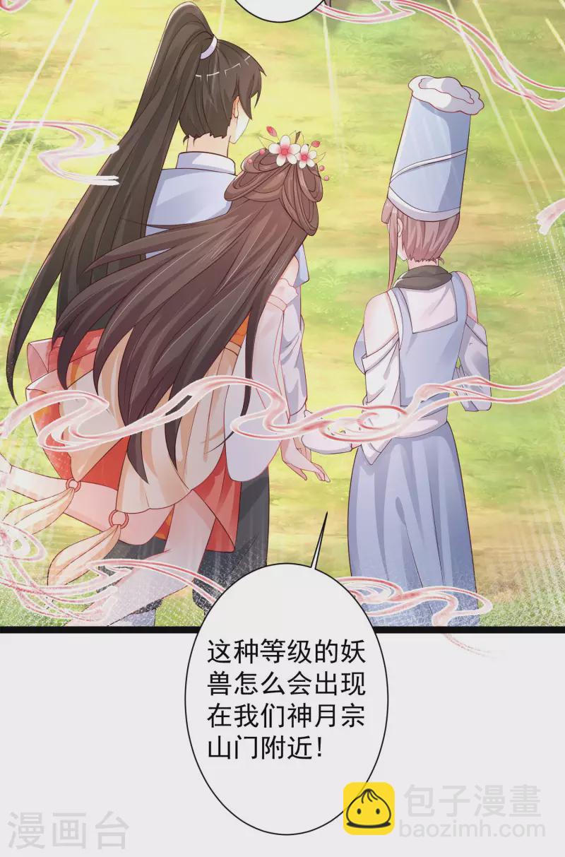 第255话 可儿不爱我了？？？-第264话