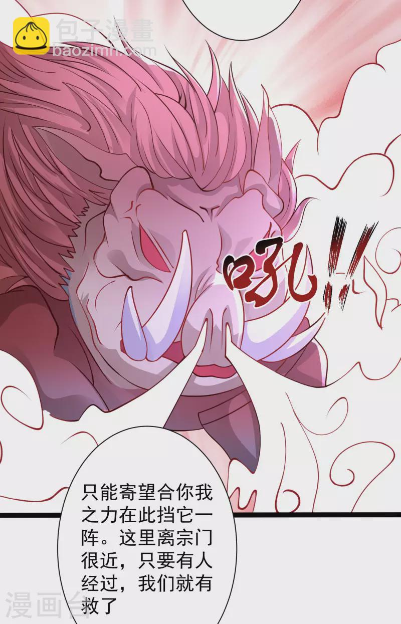 第255话 可儿不爱我了？？？-第264话