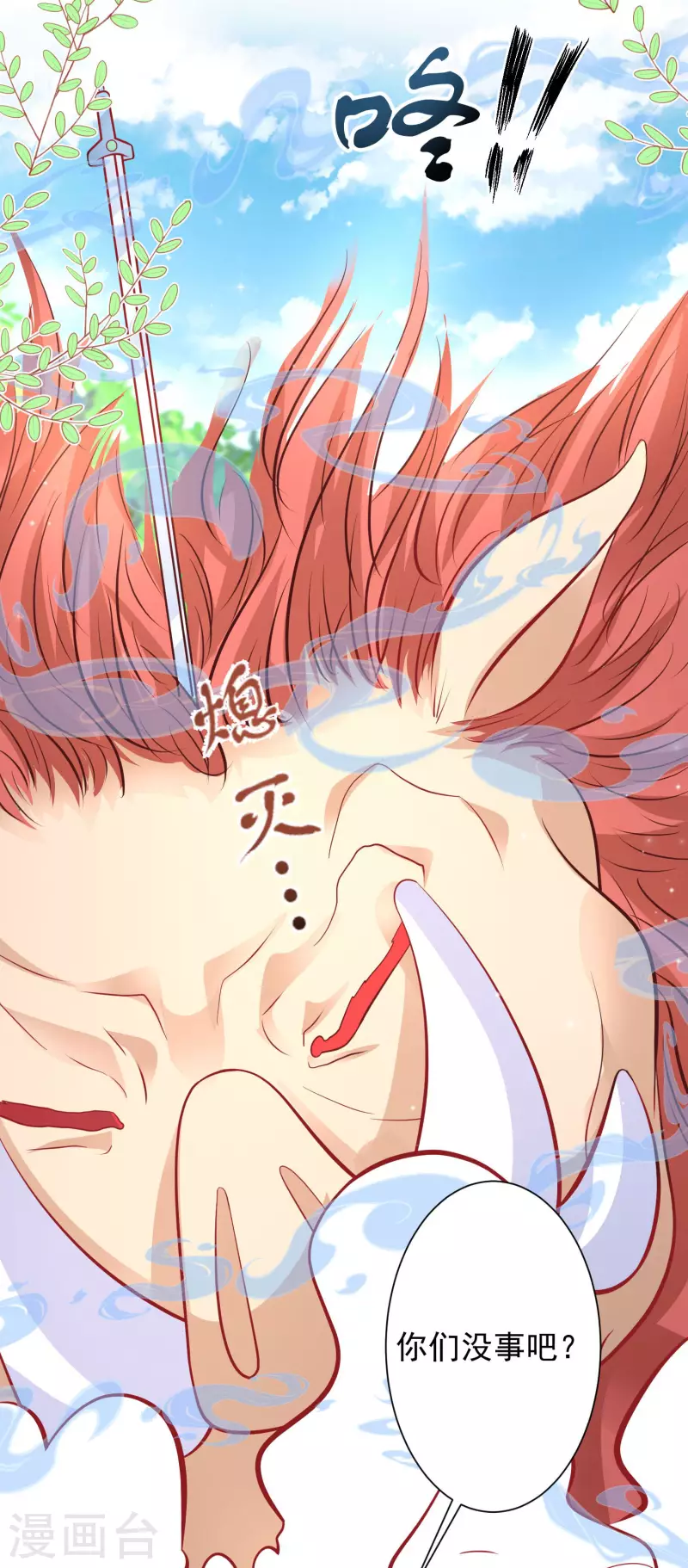 第255话 可儿不爱我了？？？-第264话