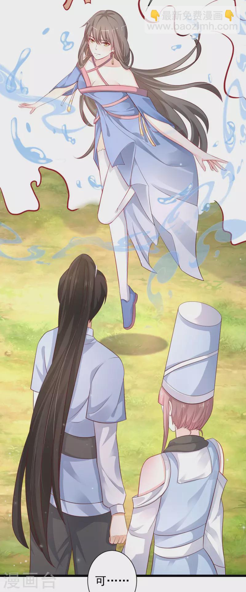 第255话 可儿不爱我了？？？-第264话