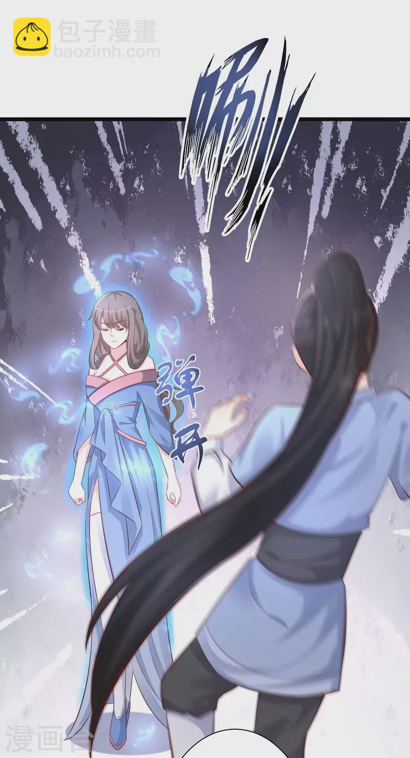 第255话 可儿不爱我了？？？-第264话