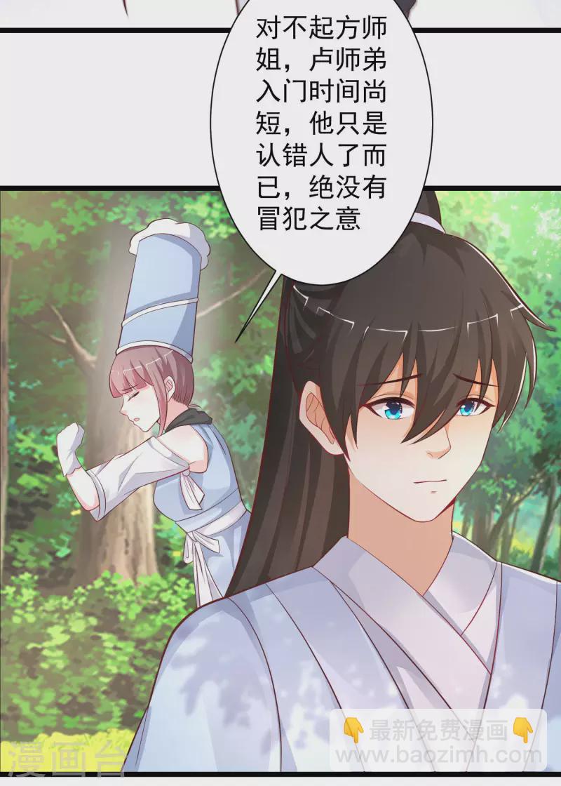 第255话 可儿不爱我了？？？-第264话
