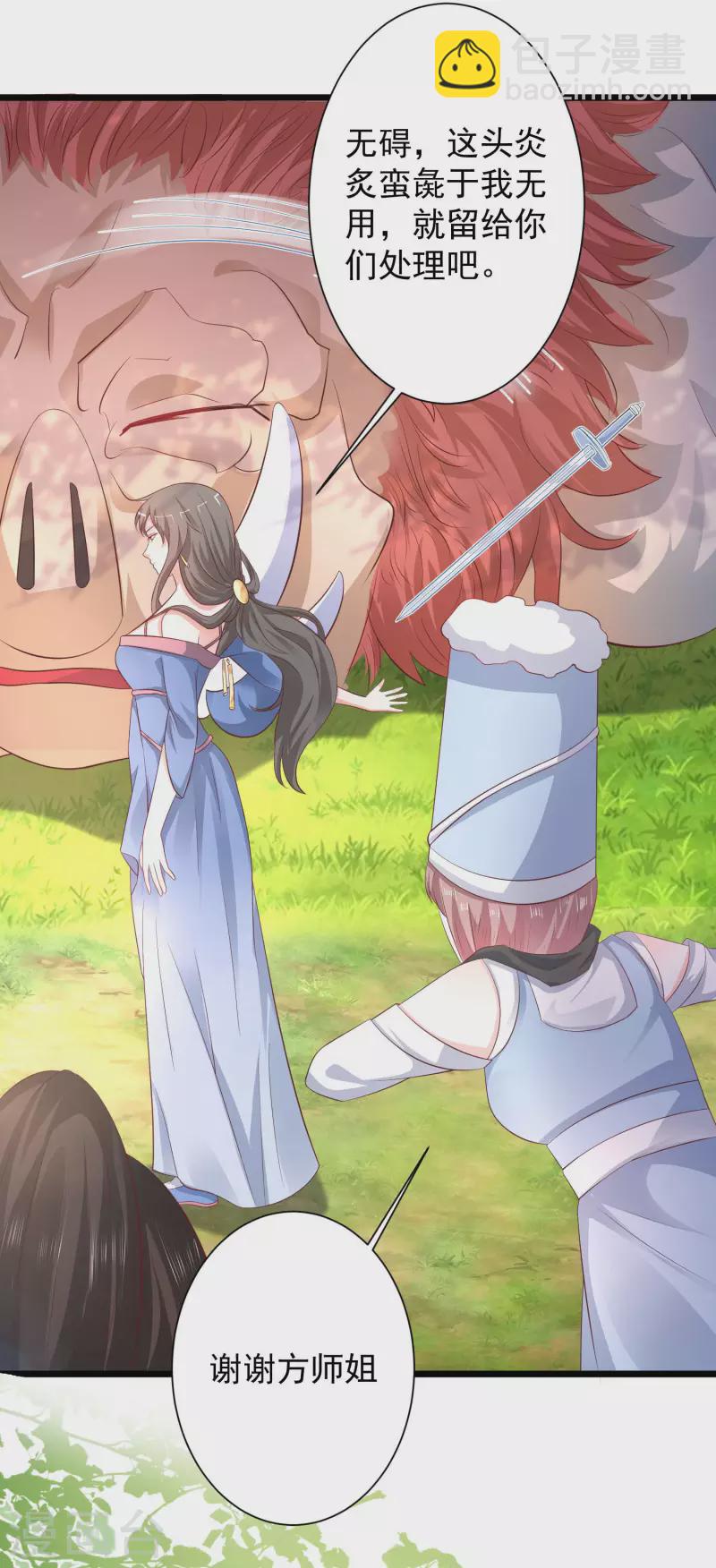 第255话 可儿不爱我了？？？-第264话