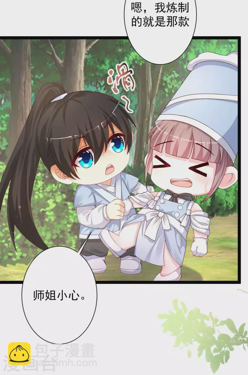 第255话 可儿不爱我了？？？-第264话