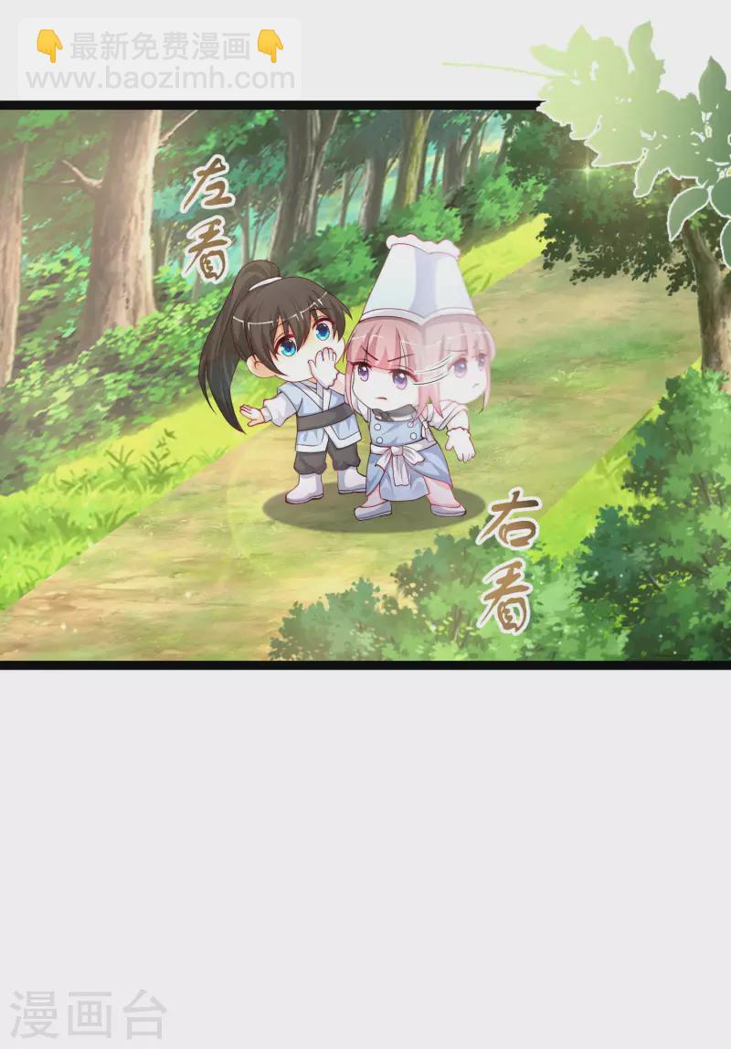 第255话 可儿不爱我了？？？-第264话