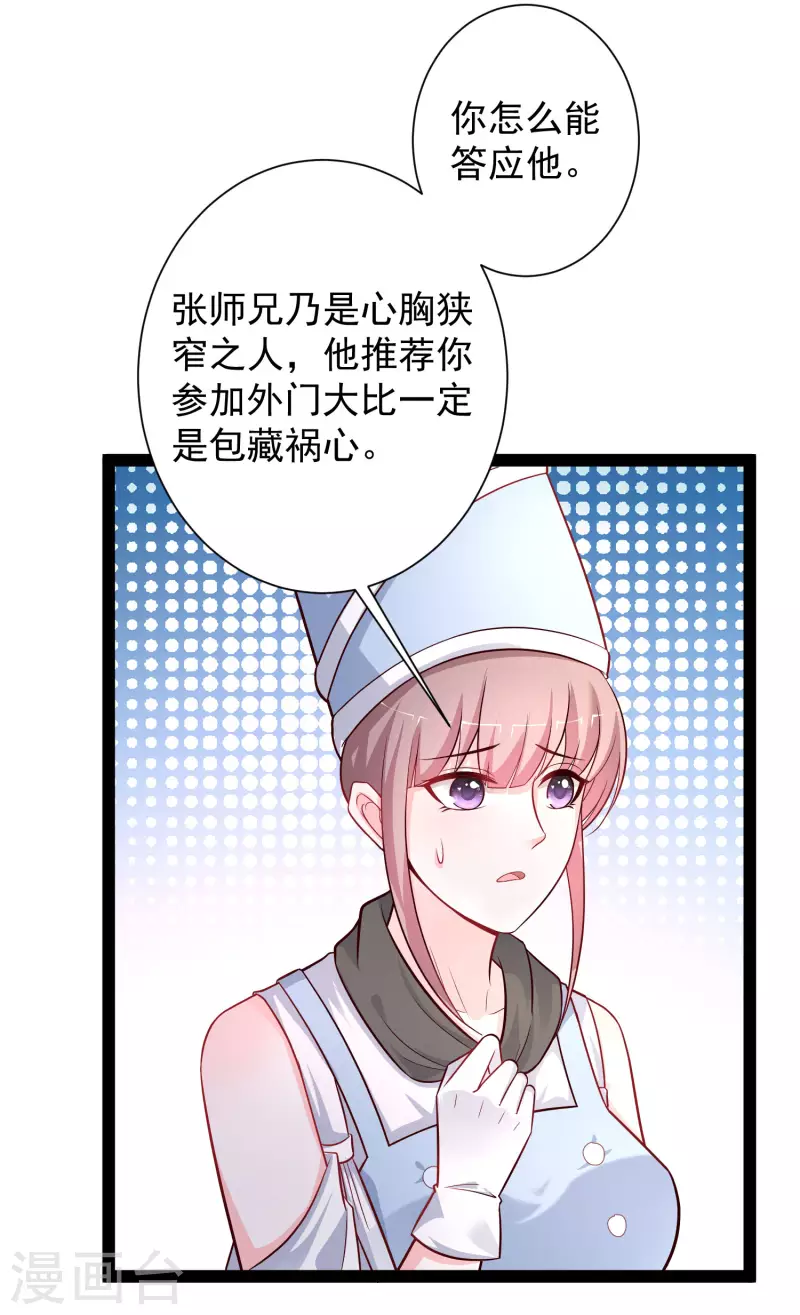 第257话 男的就不行？？？-第266话