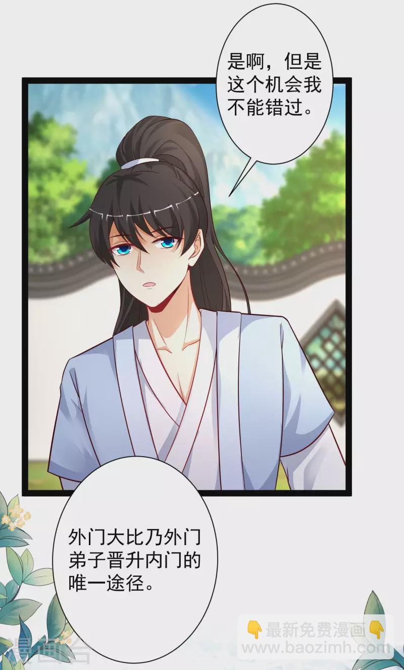 第257话 男的就不行？？？-第266话