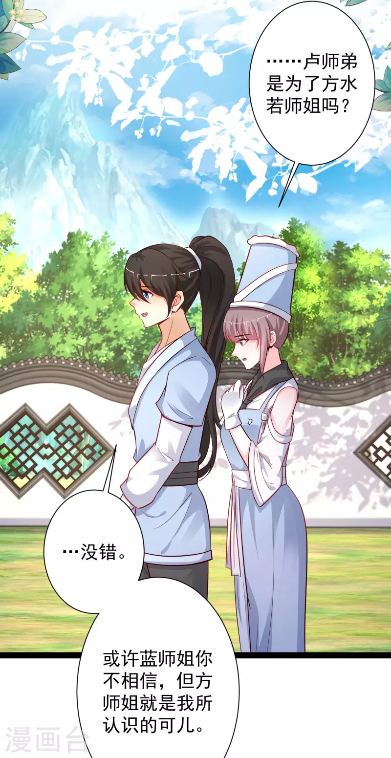 第257话 男的就不行？？？-第266话
