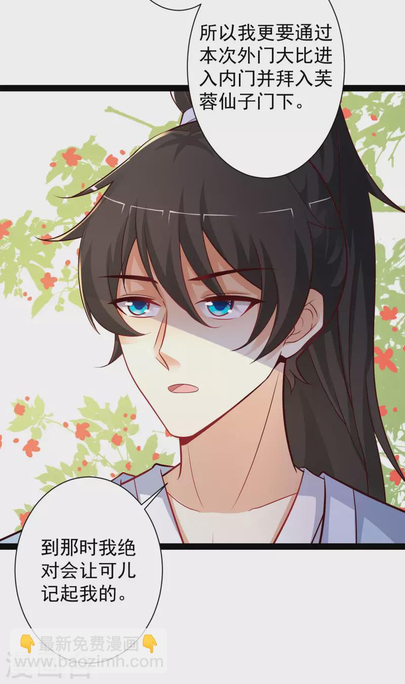 第257话 男的就不行？？？-第266话