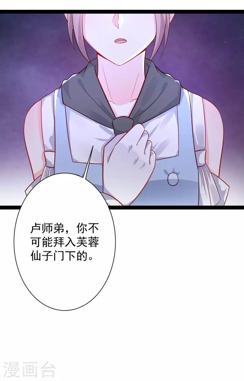 第257话 男的就不行？？？-第266话