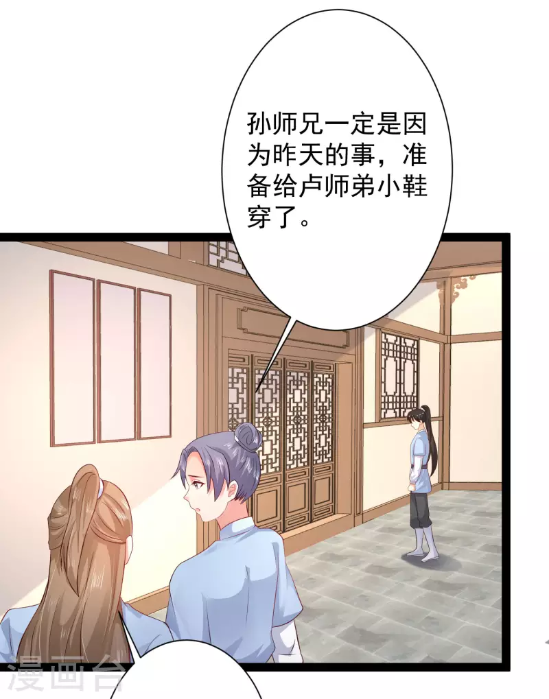第257话 男的就不行？？？-第266话