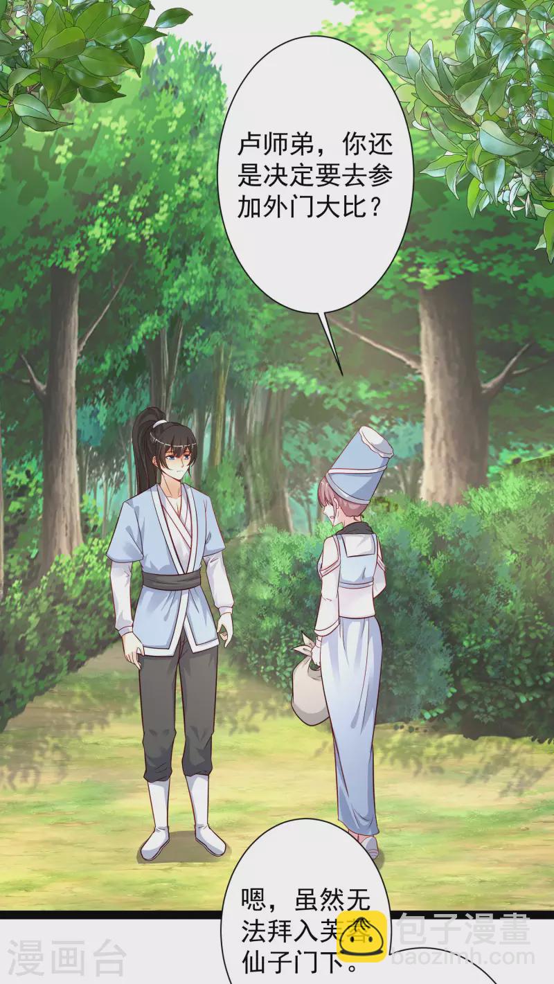 第257话 男的就不行？？？-第266话