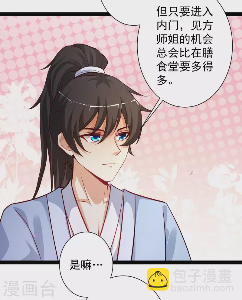 第257话 男的就不行？？？-第266话