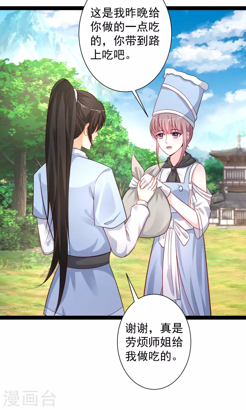 第257话 男的就不行？？？-第266话