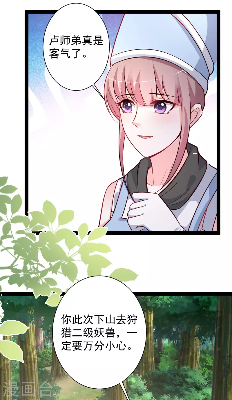 第257话 男的就不行？？？-第266话