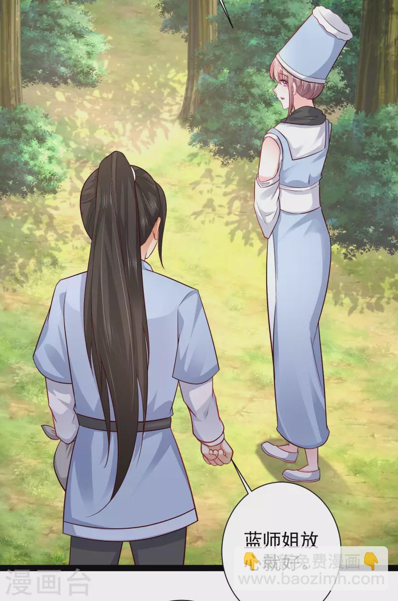 第257话 男的就不行？？？-第266话