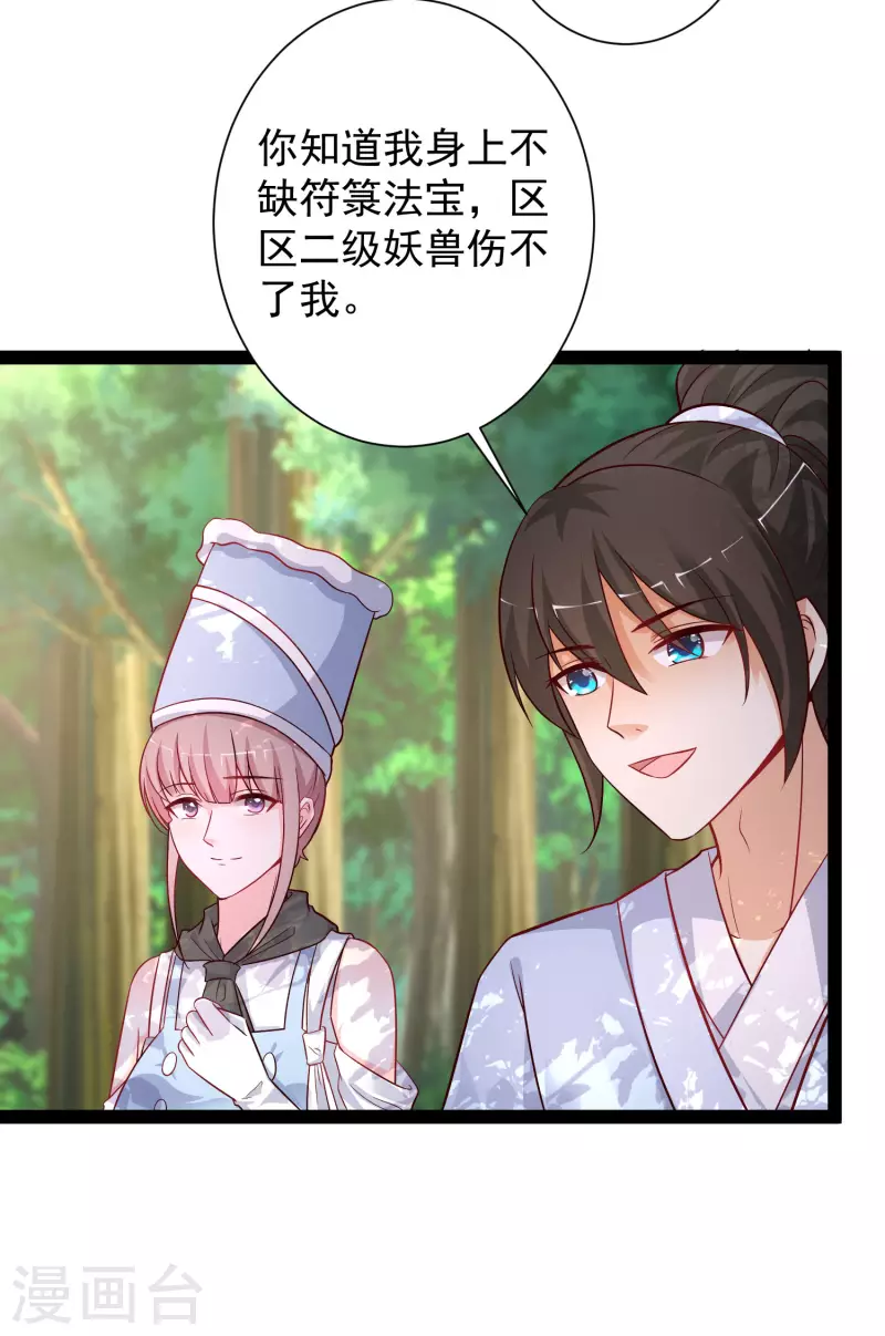 第257话 男的就不行？？？-第266话