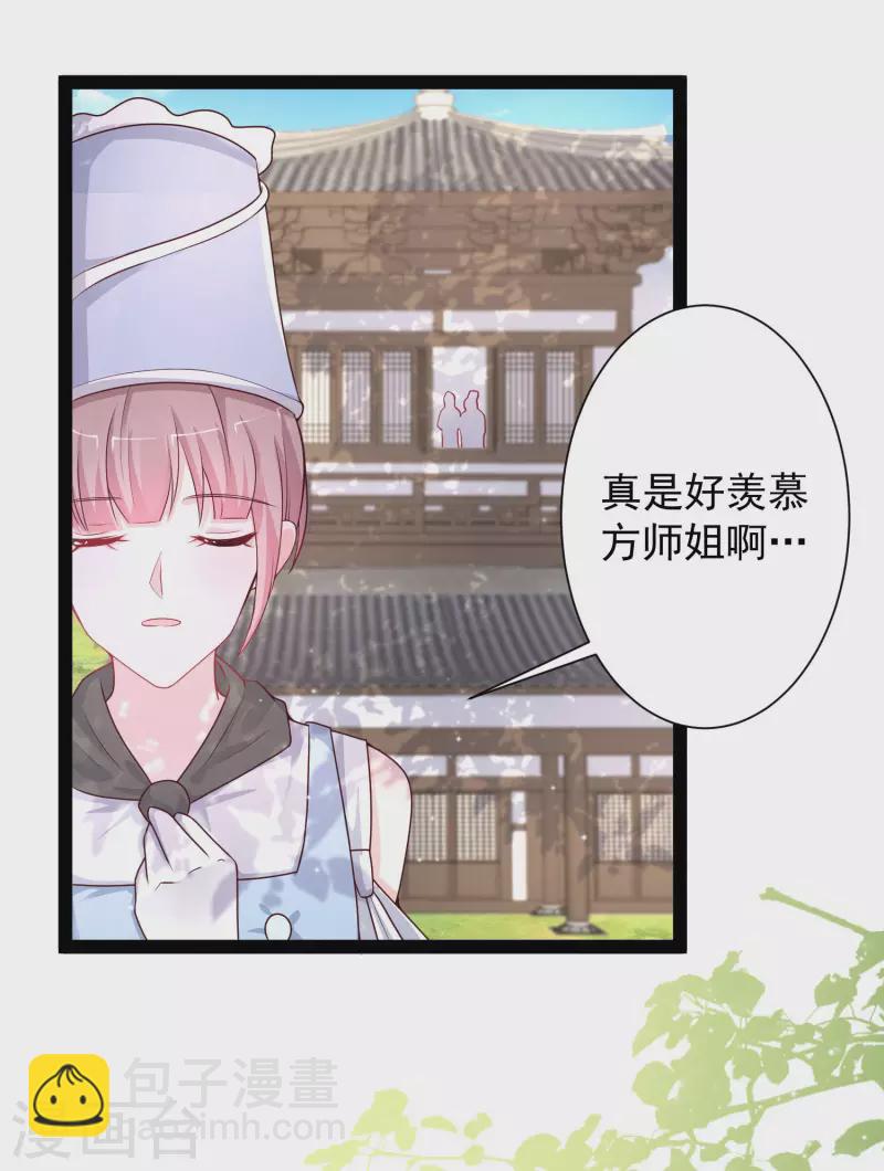 第257话 男的就不行？？？-第266话